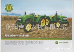 衡陽市稼樂農機科技拖拉機產品介紹及農業技術研究